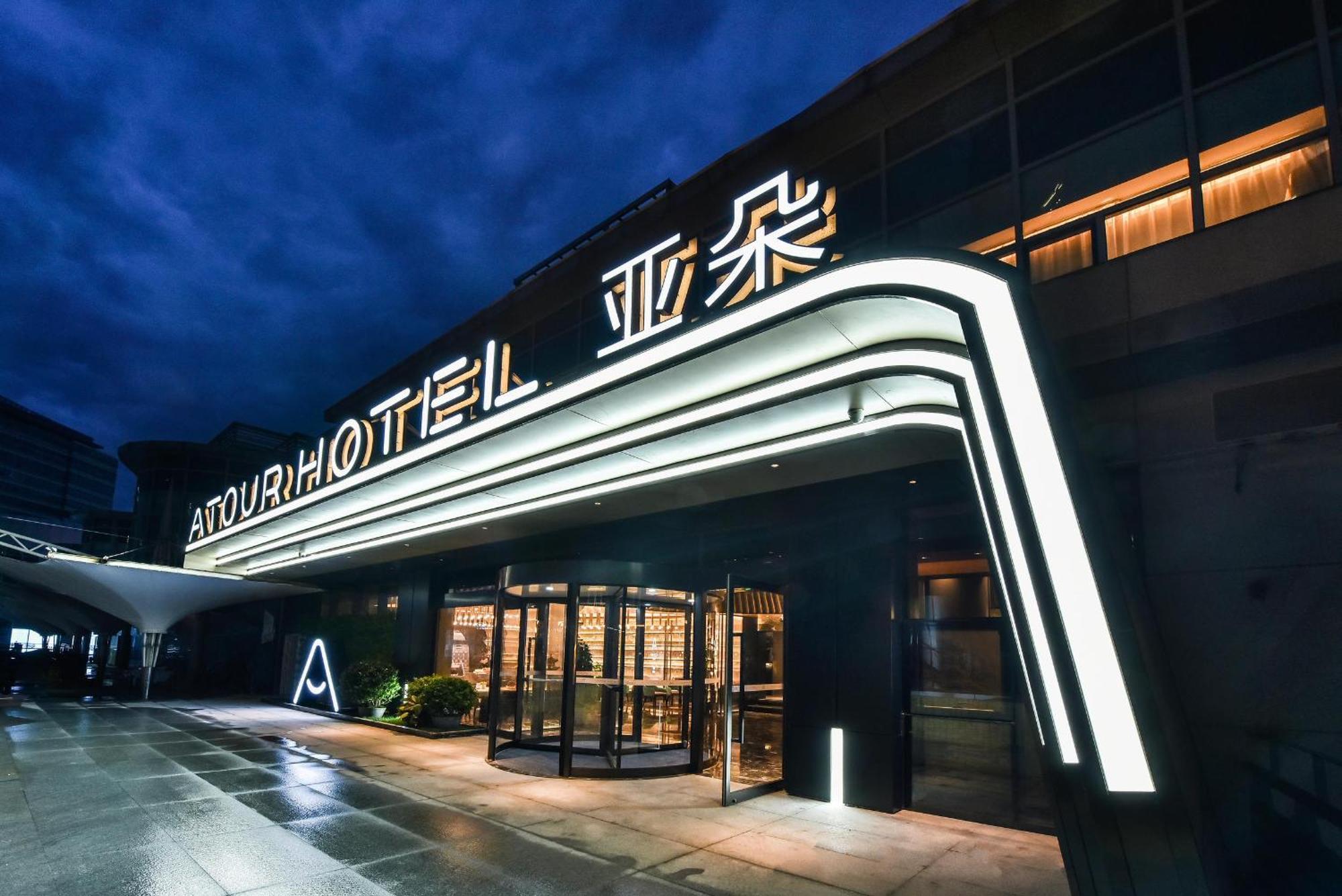 בייג'ינג Atour Hotel Wangjing Soho מראה חיצוני תמונה