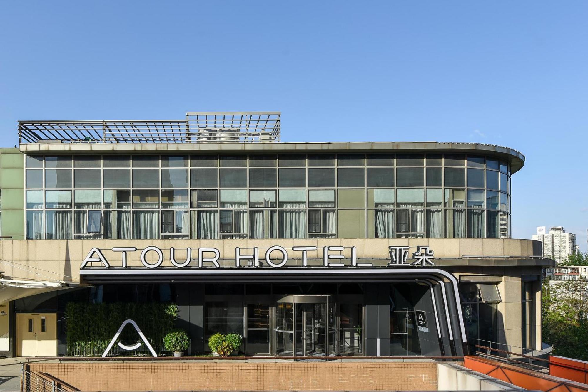 בייג'ינג Atour Hotel Wangjing Soho מראה חיצוני תמונה